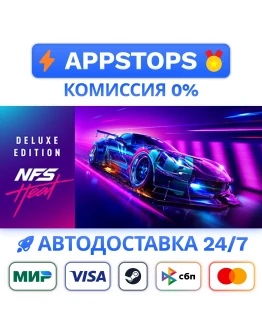 Need for Speed Heat Deluxe Edition Steam Gift АВТО