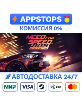 Need for Speed Payback - Deluxe Edition Steam Gift