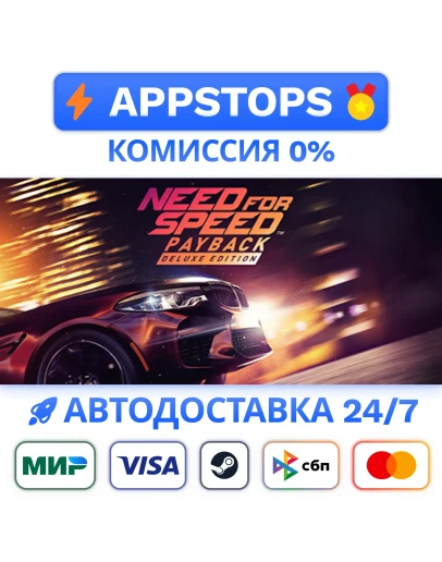 Need for Speed Payback - Deluxe Edition Steam Gift