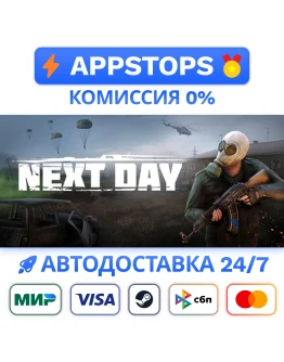 Next Day: Survival Steam Gift АВТОВЫДАЧАВСЕ РЕГИОНЫ