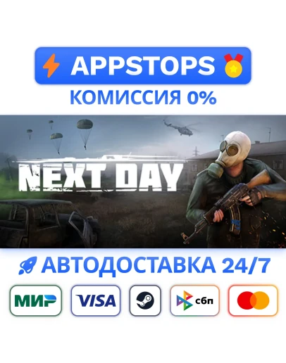 Next Day: Survival Steam Gift АВТОВЫДАЧАВСЕ РЕГИОНЫ