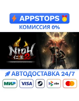 Nioh 2 The Complete Edition Steam Gift АВТО РОССИЯ