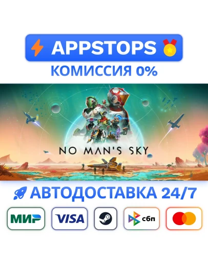 No Mans Sky Steam Gift АВТОВЫДАЧА ВСЕ РЕГИОНЫ