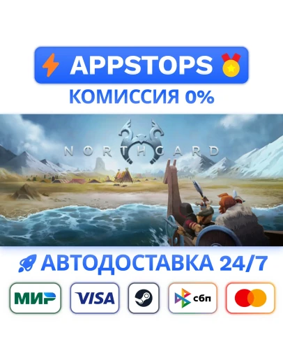 Northgard Steam Gift АВТОВЫДАЧА ВСЕ РЕГИОНЫ