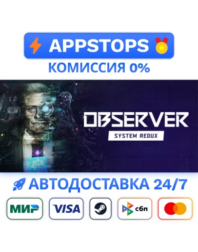 Observer: System Redux Steam Gift АВТО РОССИЯ