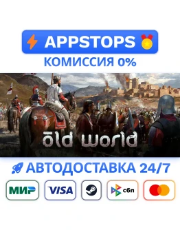 Old World Steam Gift АВТОВЫДАЧА ВСЕ РЕГИОНЫ
