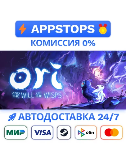 Ori and the Will of the Wisps Steam Gift АВТО РОССИЯ