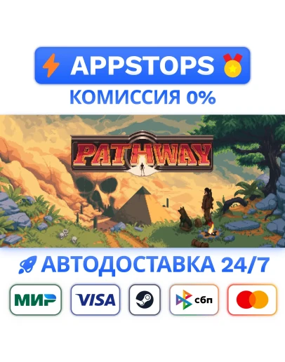 Pathway Steam Gift АВТОВЫДАЧА ВСЕ РЕГИОНЫ