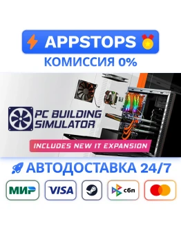 PC Building Simulator Steam Gift АВТОВЫДАЧА РОССИЯ PC Building Simulator Steam Gift АВТОВЫДАЧА РОССИЯ