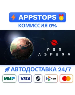 Per Aspera Steam Gift АВТОВЫДАЧА ВСЕ РЕГИОНЫ Per Aspera Steam Gift АВТОВЫДАЧА ВСЕ РЕГИОНЫ