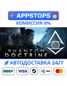 Phantom Doctrine Steam Gift АВТОВЫДАЧА ВСЕ РЕГИОНЫ Phantom Doctrine Steam Gift АВТОВЫДАЧА ВСЕ РЕГИОНЫ