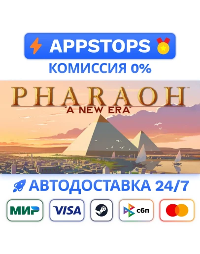 Pharaoh: A New Era Steam Gift АВТОВЫДАЧА РОССИЯ