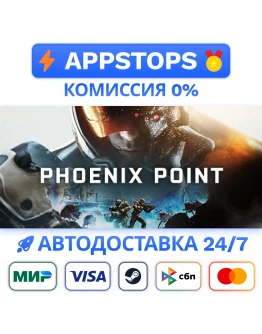 Phoenix Point Steam Gift АВТОВЫДАЧА ВСЕ РЕГИОНЫ Phoenix Point Steam Gift АВТОВЫДАЧА ВСЕ РЕГИОНЫ