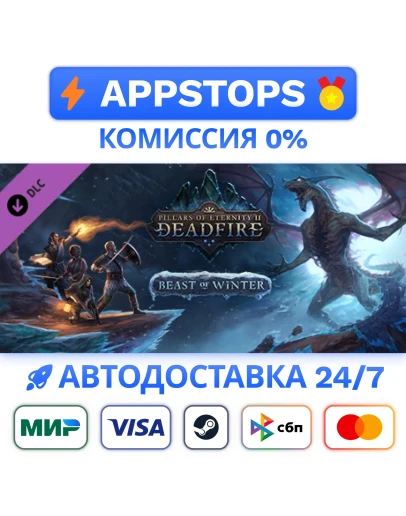 Pillars of Eternity II: Deadfire -Beast of Winter DLC