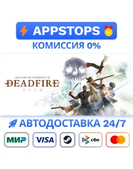 Pillars of Eternity II Deadfire Steam Gift АВТО РОССИЯ Pillars of Eternity II Deadfire Steam Gift АВТО РОССИЯ