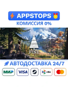 Pine Steam Gift АВТОВЫДАЧА ВСЕ РЕГИОНЫ Pine Steam Gift АВТОВЫДАЧА ВСЕ РЕГИОНЫ