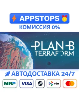 Plan B: Terraform Steam Gift АВТОВЫДАЧАВСЕ РЕГИОНЫ Plan B: Terraform Steam Gift АВТОВЫДАЧАВСЕ РЕГИОНЫ