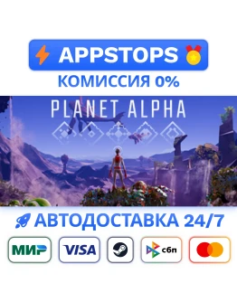 PLANET ALPHA Steam Gift АВТОВЫДАЧА ВСЕ РЕГИОНЫ PLANET ALPHA Steam Gift АВТОВЫДАЧА ВСЕ РЕГИОНЫ