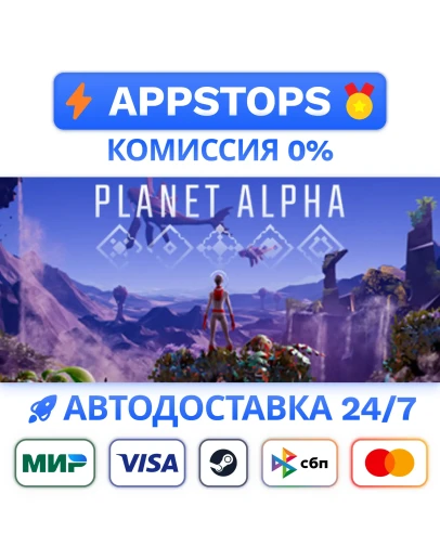 PLANET ALPHA Steam Gift АВТОВЫДАЧА ВСЕ РЕГИОНЫ