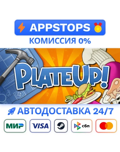 PlateUp! Steam Gift АВТОВЫДАЧА ВСЕ РЕГИОНЫ