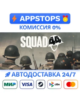 Post Scriptum Steam Gift АВТОВЫДАЧА ВСЕ РЕГИОНЫ