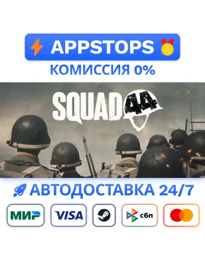 Post Scriptum Steam Gift АВТОВЫДАЧА ВСЕ РЕГИОНЫ