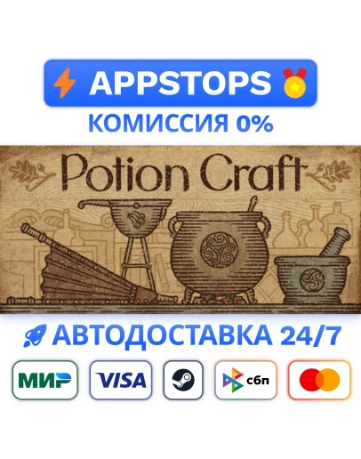 Potion Craft: Alchemist Simulator Steam GiftАВТО CIS