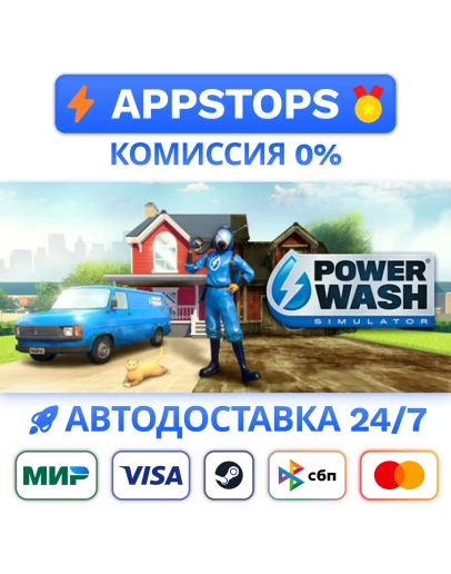 PowerWash Simulator Steam Gift АВТО ВСЕ РЕГИОНЫ