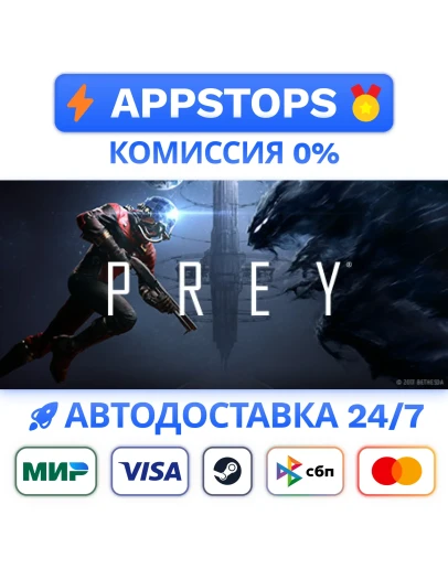 Prey (2017) Digital Deluxe Steam Gift АВТО РОССИЯ
