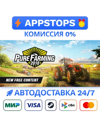 Pure Farming 2018 Deluxe Edition Steam АВТО РОССИЯ
