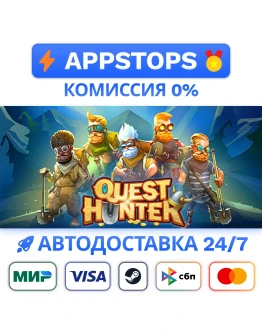 Quest Hunter Steam Gift АВТОВЫДАЧА ВСЕ РЕГИОНЫ