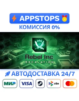 Rebel Inc: Escalation Steam Gift АВТОВЫДАЧА РОССИЯ