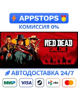 Red Dead Online Steam Gift АВТОДОСТАВКА РОССИЯ