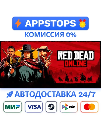 Red Dead Online Steam Gift АВТОДОСТАВКА РОССИЯ