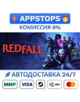Redfall Steam Gift АВТОВЫДАЧА ВСЕ РЕГИОНЫ