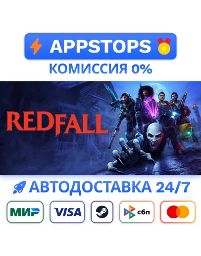 Redfall Steam Gift АВТОВЫДАЧА ВСЕ РЕГИОНЫ