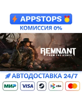 Remnant: From the Ashes Steam Gift АВТО РОССИЯ