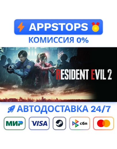 RESIDENT EVIL 2 / BIOHAZARD RE:2 Steam GiftАВТО РОССИЯ