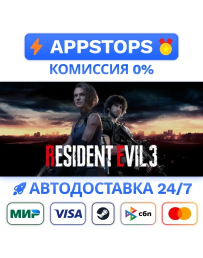 RESIDENT EVIL 3 Steam Gift АВТОВЫДАЧА ВСЕ РЕГИОНЫ