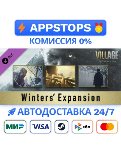 Resident Evil Village - Экспансия Уинтерсов STEAM RU