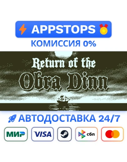 Return of the Obra Dinn Steam Gift АВТОВСЕ РЕГИОНЫ
