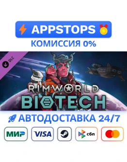 RimWorld - Biotech Steam Gift АВТОВЫДАЧА RU DLC