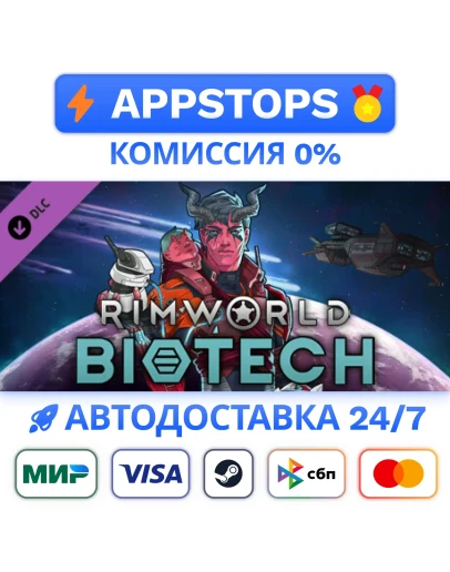 RimWorld - Biotech Steam Gift АВТОВЫДАЧА RU DLC
