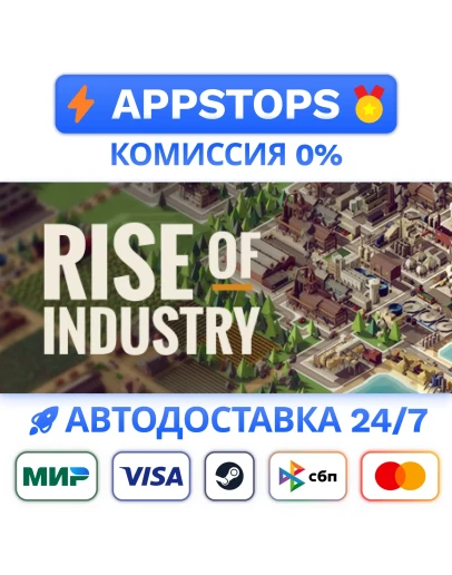 Rise of Industry Steam Gift АВТОВЫДАЧА ВСЕ РЕГИОНЫ
