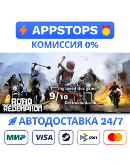 Road Redemption Steam Gift АВТОВЫДАЧА ВСЕ РЕГИОНЫ