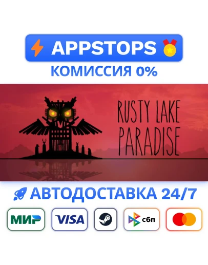 Rusty Lake Paradise Steam АВТОВЫДАЧА ВСЕ РЕГИОНЫ
