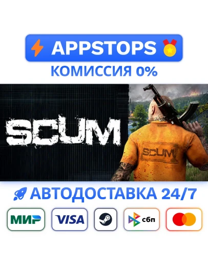 SCUM Steam Gift АВТОВЫДАЧА ВСЕ РЕГИОНЫ