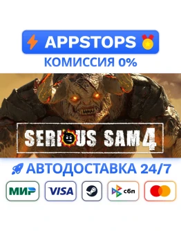 Serious Sam 4 Steam Gift АВТОВЫДАЧА ВСЕ РЕГИОНЫ