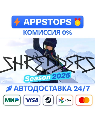 Shredders Steam Gift АВТОВЫДАЧА ВСЕ РЕГИОНЫ