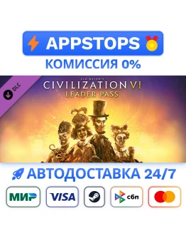 Sid Meiers Civilization VI Leader Pass Steam GiftDLC